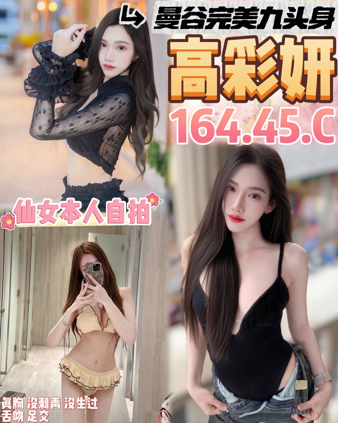 菲菲 桃園 34D E奶甜美營養師